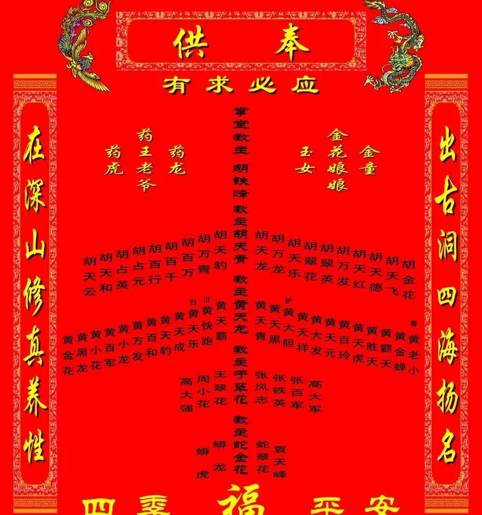 堂口图片(2677x2953)psd模版下载