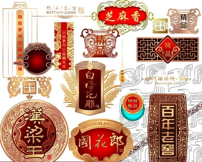 白酒包装分层素材图片