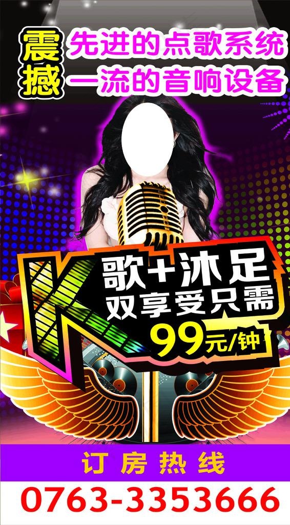 海报设计图片(210X297)cdr矢量模版下载