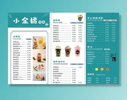 奶茶菜单图片