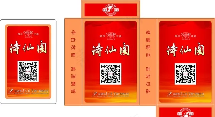 扑克盒  牌盒   广告图片