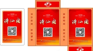 扑克盒  牌盒   广告图片