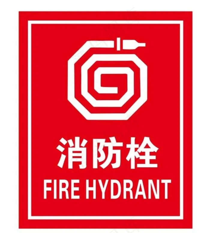 消防栓图片cdr矢量模版下载