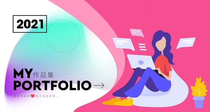 时尚简约作品集封面图片