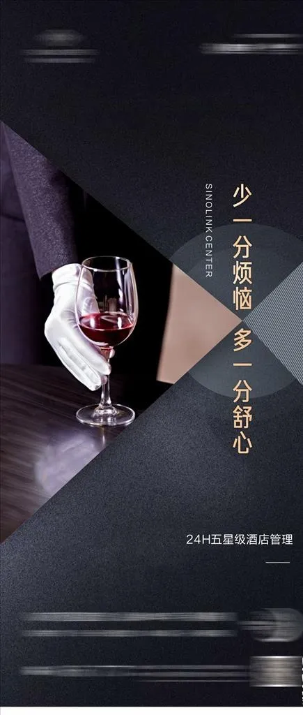 地产酒店系列海报图片cdr矢量模版下载