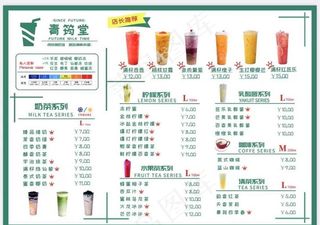 奶茶店菜单图片