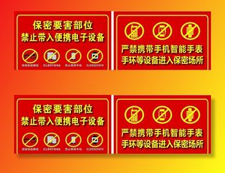 安全提示牌图片