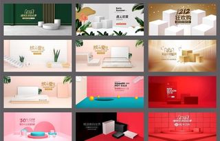 天猫海报,天猫主页,淘宝主页,淘宝