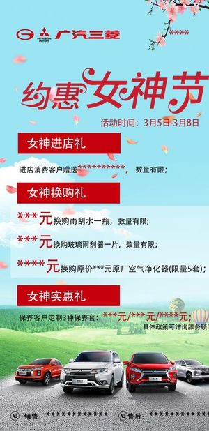 约会女神节图片