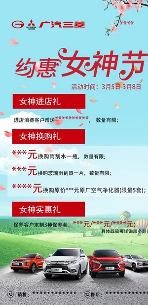 约会女神节图片