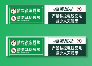 安全标识图片