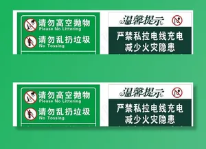 安全标识图片