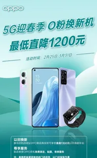 OPPO手机图片 OPPO手机图片