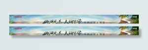 汽车横幅图片