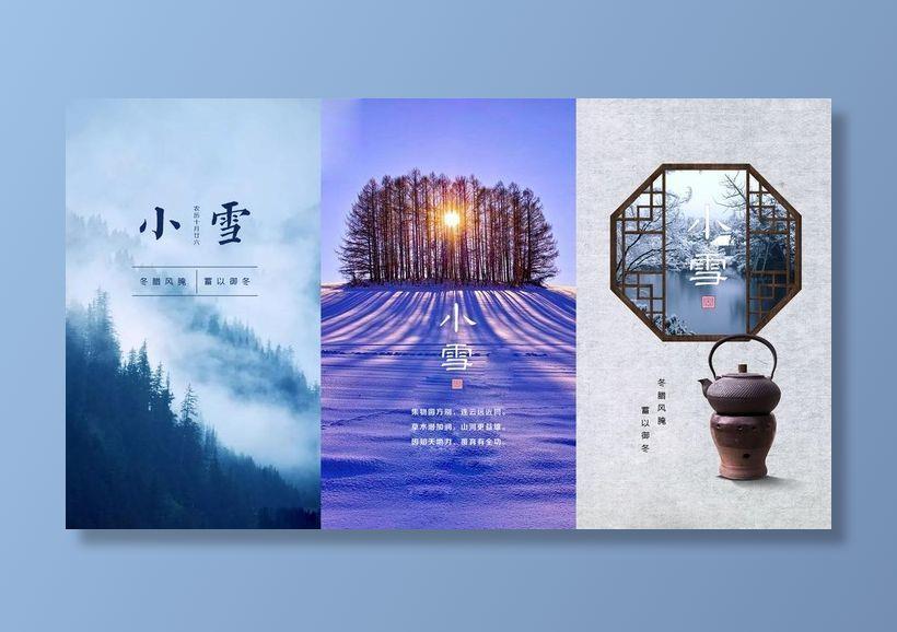小雪图片(2763x1643)psd模版下载
