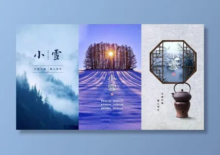 小雪图片