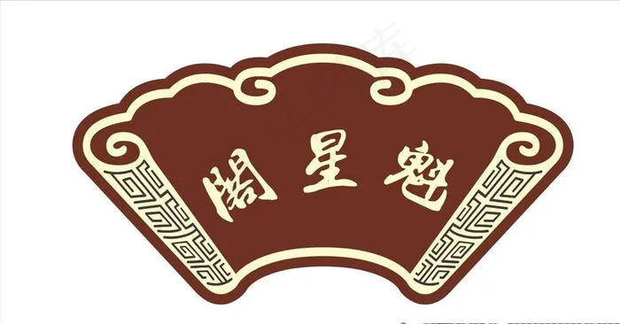 复古门牌图片cdr矢量模版下载