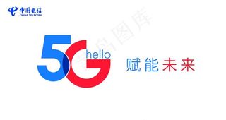 5G标志图片