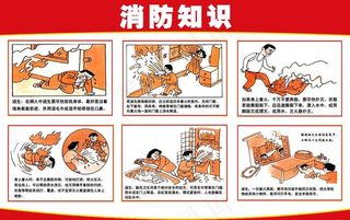 海报 防火 逃生 灭火 消防员图片