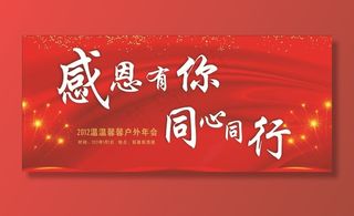 年会背景图片