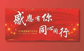 年会背景图片