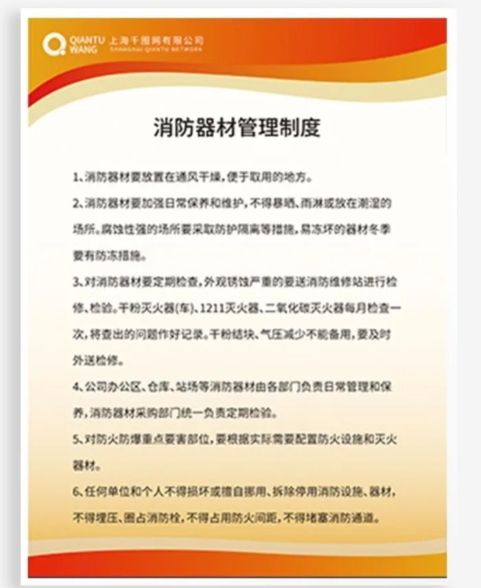 制度版图片ai矢量模版下载