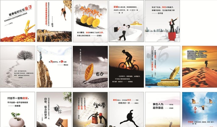 人生励志名言图片