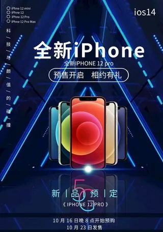 苹果手机海报图片