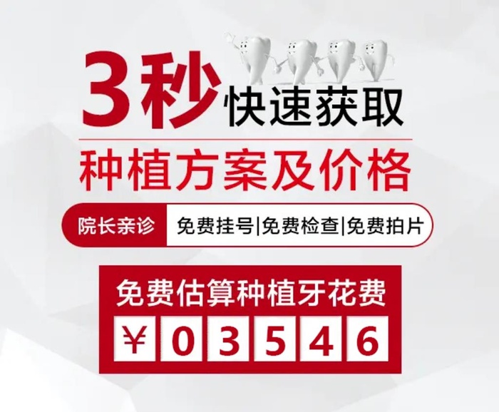 种植牙落地页图片(640x548)psd模版下载