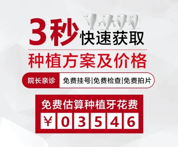 种植牙落地页图片(640x548)psd模版下载