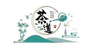 茶楼文化墙图片