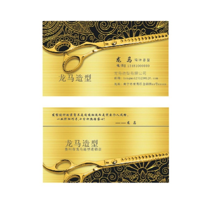 理发店会员卡储值卡模板图片cdr矢量模版下载