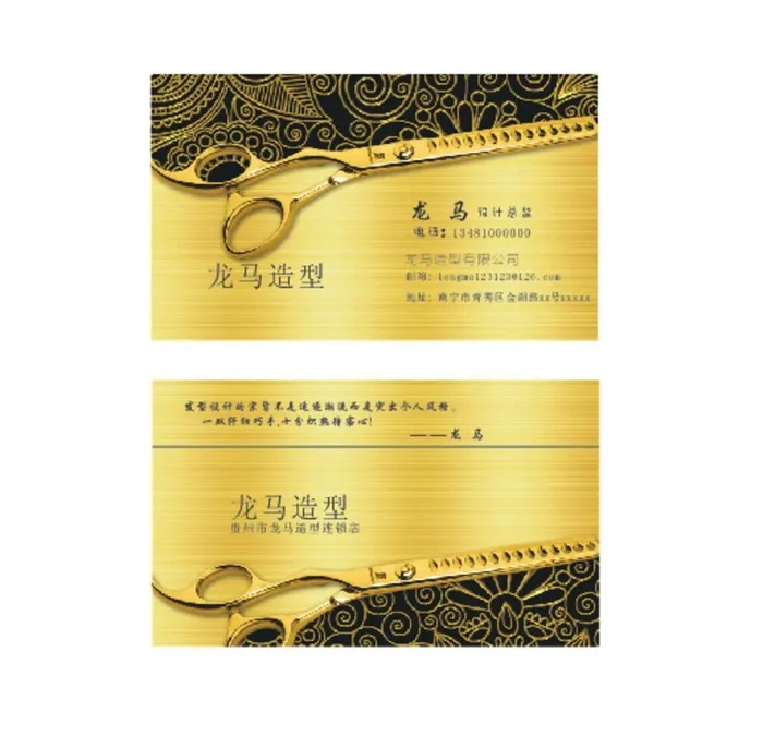 理发店会员卡储值卡模板图片cdr矢量模版下载
