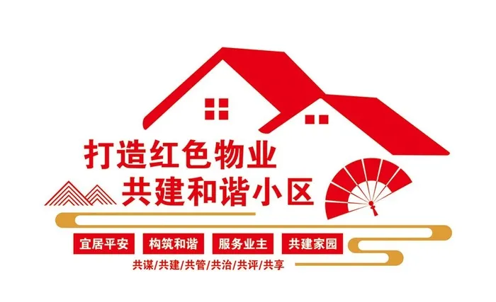 红色物业图片cdr矢量模版下载