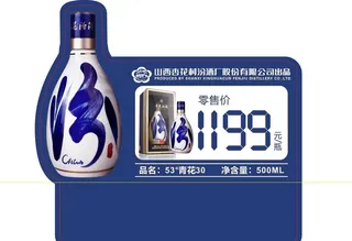 汾酒酒牌图片