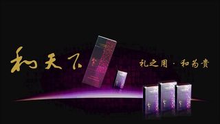 和天下海报图片