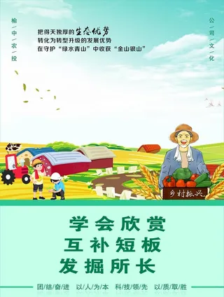 农为投资文化标语挂图图片