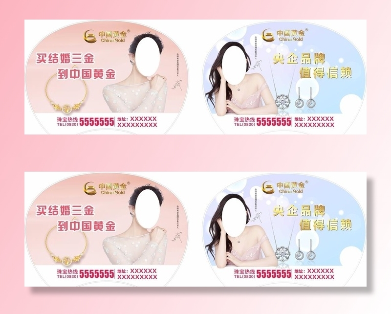 中国黄金图片cdr矢量模版下载