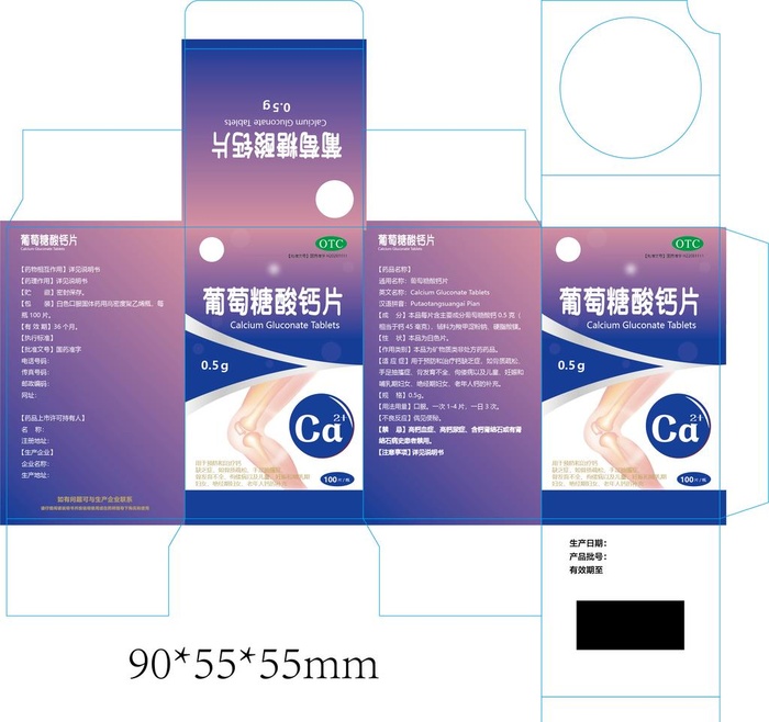 保健品钙片包装展开图图片ai矢量模版下载