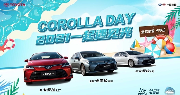 卡罗拉-主KV图片
