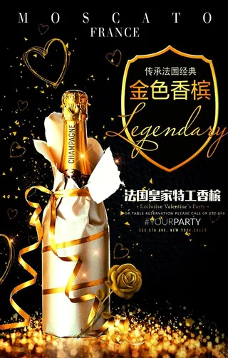 清新创意香槟海报设计图片