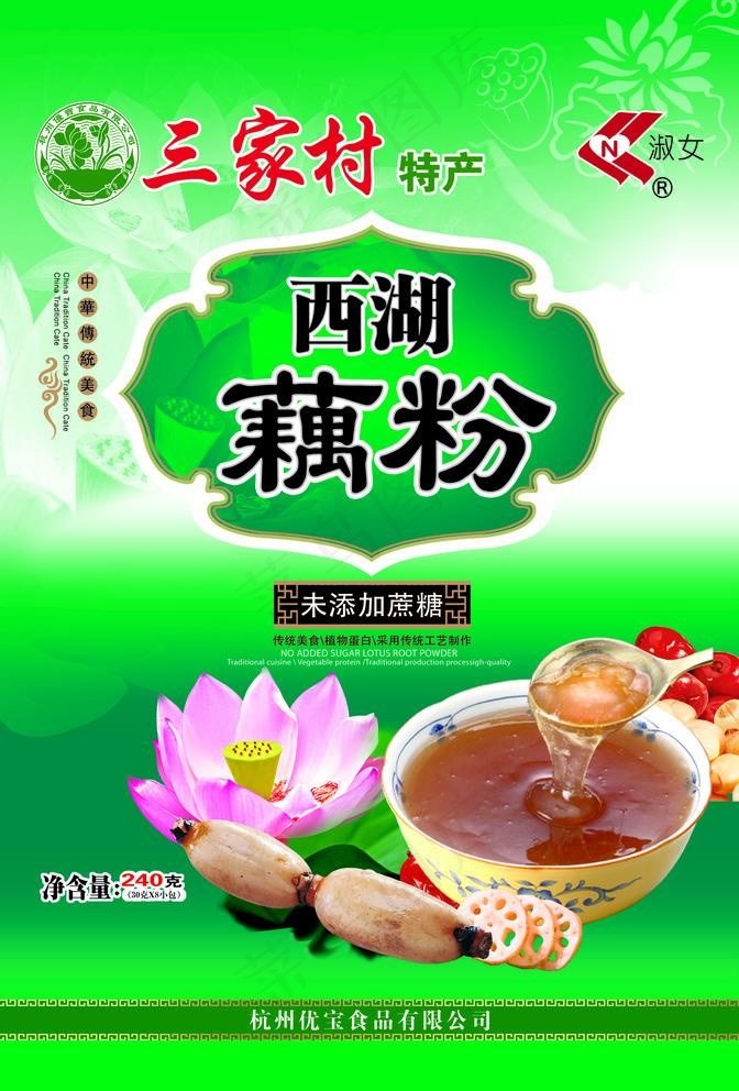 藕粉图片psd模版下载