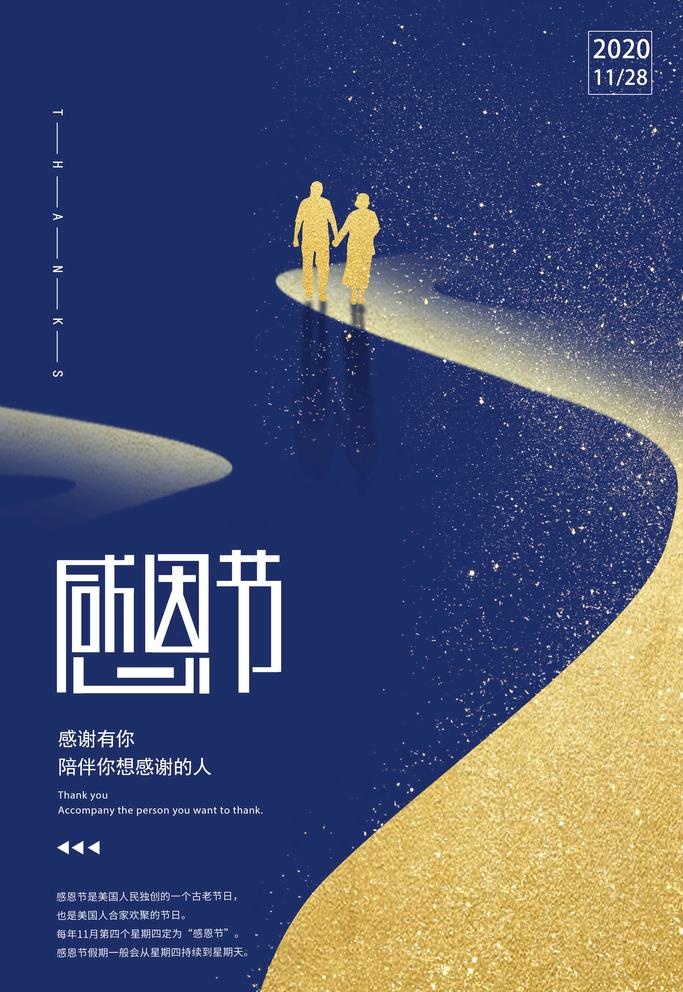 感恩节 图片psd模版下载