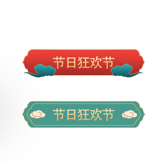 国潮边框节日标题框PNG素材图片(2000x2000)psd模版下载