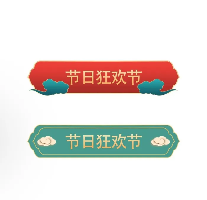 国潮边框节日标题框PNG素材图片(2000x2000)psd模版下载