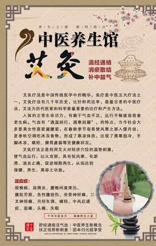 艾灸养生 中医艾灸 古代艾灸 图片