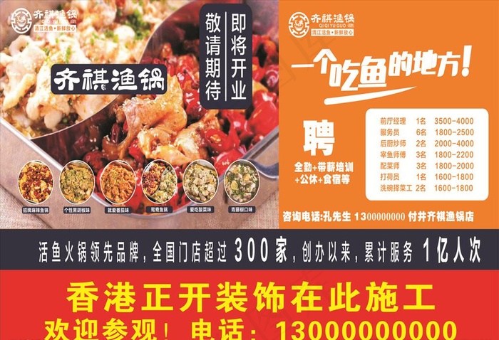 开业围挡图片cdr矢量模版下载