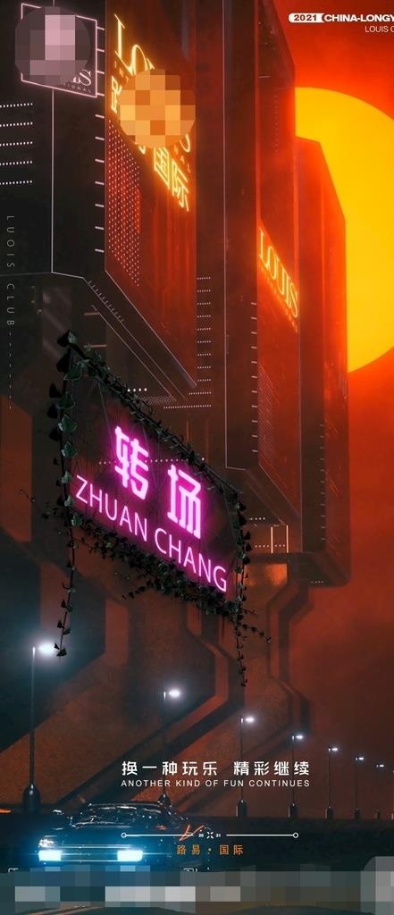转场海报图片(1125x2436)psd模版下载