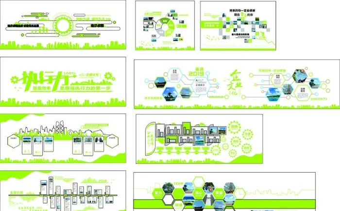 企业文化墙 图片cdr矢量模版下载