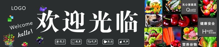 欢迎光临图片